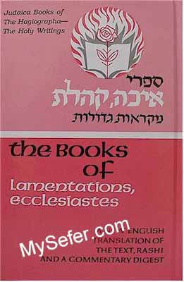 Mikraoth Gedoloth - Lamentations, Ecclesiastes (Eicha, Koheleth)