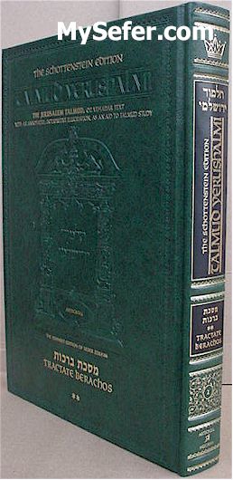 Schottenstein Edition Talmud Yerushalmi - Tractate Berachos vol. 2