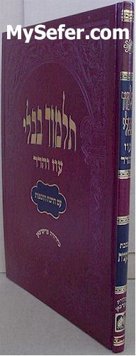 Talmud Bavli - Oz Vehadar Murchevet : Taanit