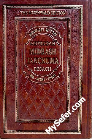 Metsudah Midrash Tanchuma - Pesach (English)