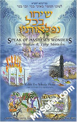 Speak of Hashem's Wonders