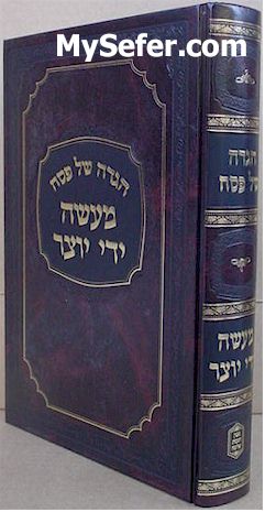 Haggadah - Maase Yedey Yotzer (Rabbi Shlomo Kluger)