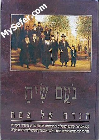 Haggadah Pershischa - Noam Siach