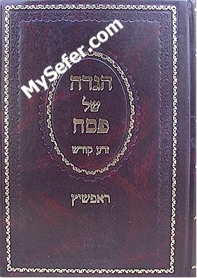 Haggadah - Zerah Kodesh (Ropshitz)