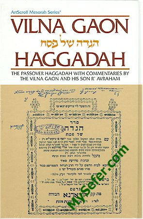 Haggadah - Vilna Gaon