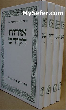 HaRav Kook - Orot HaKodesh (4 vol.)