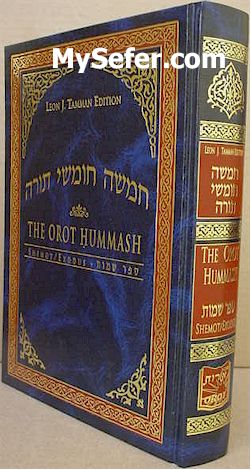 Orot Sephardic Linear Chumash - Shemot (Exodus)