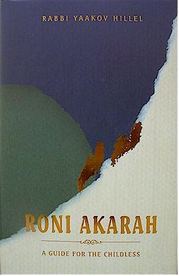 Roni Akarah - A guide for the childless (Rabbi Yaakov Hillel)