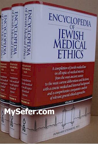 Encyclopedia of Jewish Medical Ethics (3 vol.)