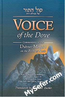 Voice of the Dove: Book of Ruth (Dubner Maggid)