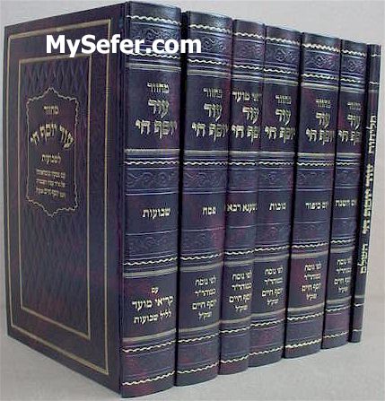 Machzor Od Yosef Chai - Nusach Ben Ish Chai (7 vol.)