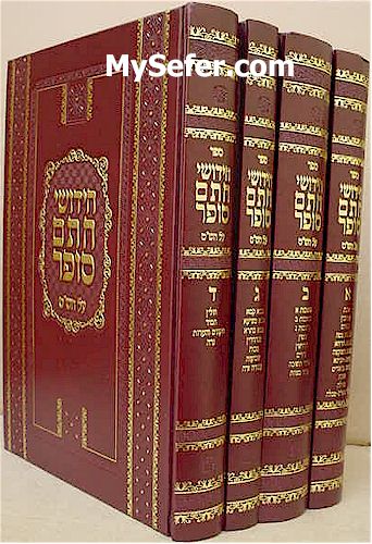 Chidushei Chatam Sofer al HaShas (4 vol.- medium size)