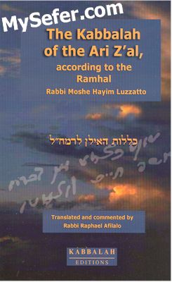 The Kabbalah of the AriZal according to the Ramchal - Klalout HaIlan