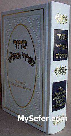 Sephardic Siddur & Tehilim with English Instructions & Halachot