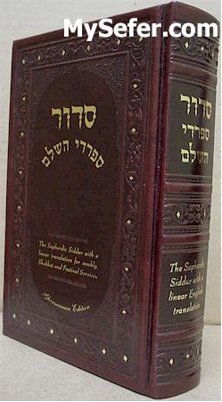 Sephardic Siddur with Linear Translation for Weekly, Shabbat and Festivals