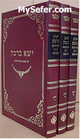 Yisa Bracha - Masechet Bava Metzia (3 vol.)