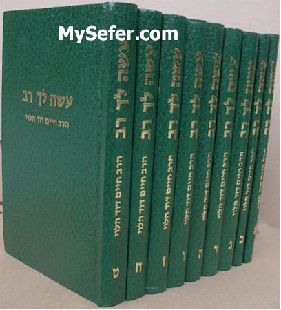 HaRav Chaim David Halevy - Ase Lecha Rav (9 vol.)