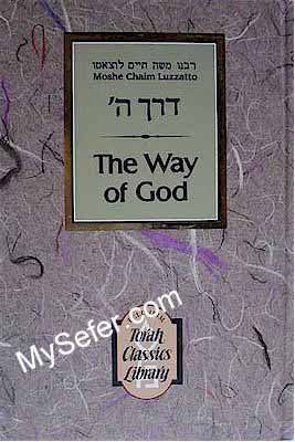 Way of God (Derech Hashem) - Rabbi Moshe Chaim Luzzatto, the Ramchal