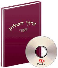 Aruch HaShulchan (for Windows) My Sefer