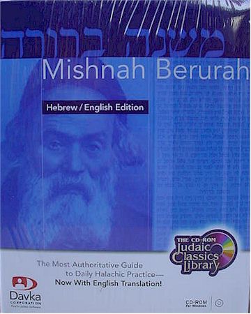 Mishnah Berurah - Hebrew/English Edition