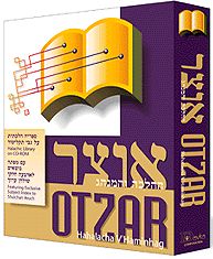 Otzar HaHalacha V'Haminhag II