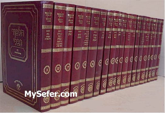 Talmud Bavli - Nehardea (20 volumes)