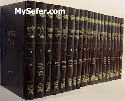 Talmud Bavli - Oz Vehadar Edition : (Personal Size set - 20 vol.)