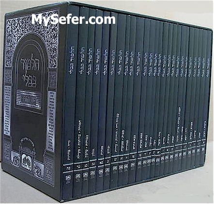 Talmud Bavli - Oz Vehadar Edition : (Soft Cover set - 20 vol.)