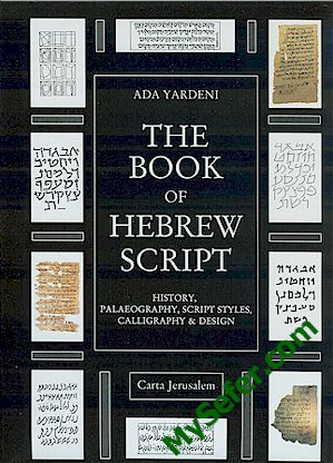 The Book of Hebrew Script