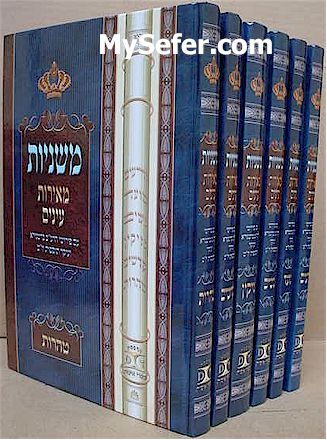 Mishnayot Meirot Eynayim (6 vol.)