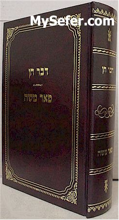 Divrei Chen / Pe'er Moshe - Rescuing Rabbi Aharon of Belz