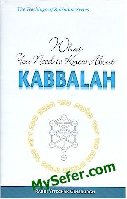 Rabbi Yitzchak Ginsburgh - What You Need To Know About Kabbalah
