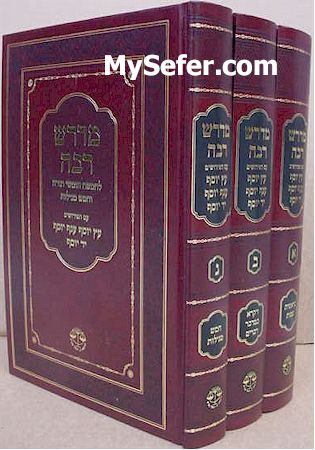 Midrash Rabbah -  Peirush Etz Yosef, Anaf Yosef & Yad Yosef (3 vol.)