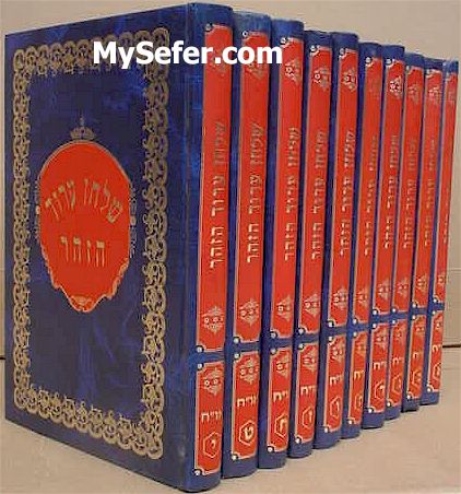 Shulchan Aruch HaZohar - Orach Chaim (10 vol.)