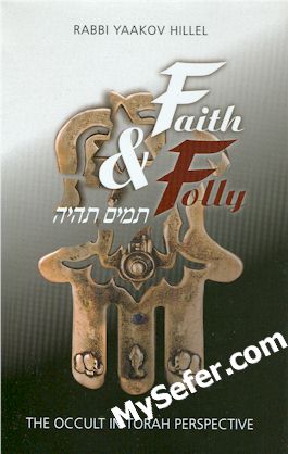 Faith & Folly: The Occult in Torah Perspective