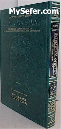 Schottenstein Edition Talmud Yerushalmi - Tractate Shevi'is Vol. 1