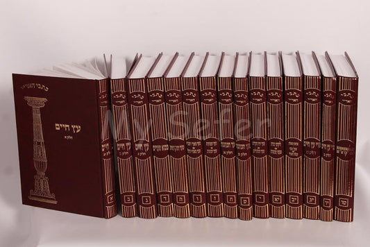 Kitvei HaAri (15 volumes)