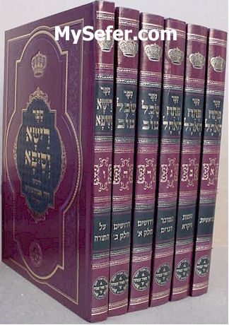 Petach HaOhel, Sechel Tov & Reisha VeSeifa (Rabbi David Avichatzeira)