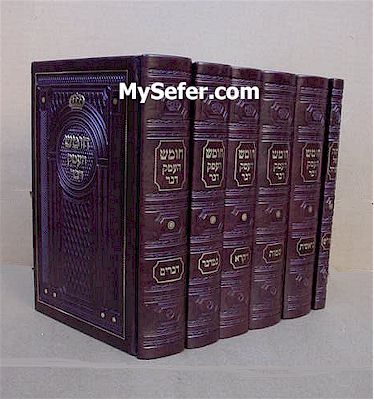 Chumash HaAmek Davar - Rabbi Naftali Tzvi Yehuda Berlin (Medium  - 5 vol.)