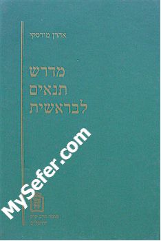 Midrash Tanayim Le'Beresheet - Rabbi Aharon  Mirsky