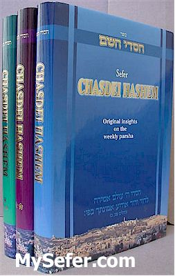 Chasdei HaShem - Original Insights on the Weekly Parsha (3 vol.)