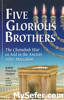 Five Glorious Brothers - The Chanukah War as Told in Sifrei Maccabim