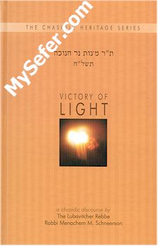 Victory of Light - Rabbi Menachem Mendel Schneerson