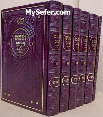Chumash HaAmek Davar - Rabbi Naftali Tzvi Yehuda Berlin (Large - 5 vol.)