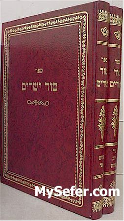 Sod Yesharim al Moadim -  Radziner Rebbe (2 vol.)