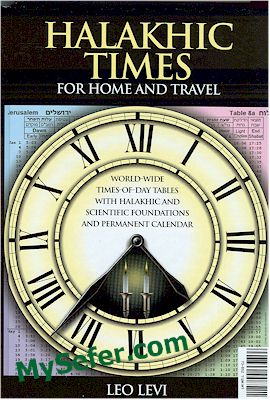 Halakhic Times for Home and Traveler