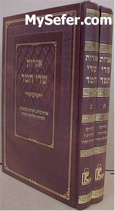Iggrot Sedei Chemed - Rabbi Chaim Chizkiyahu Medini