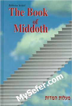 The Book of Middoth - Rabbeinu Yechiel Yekuthiel