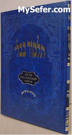 Talmud Bavli - Oz Vehadar Talmidim : Taanit