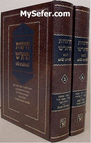 Derashot Rav Avraham Shaag al Torah & Moadim